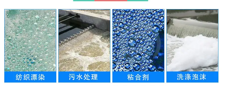 工業(yè)消泡劑應用場(chǎng)景圖