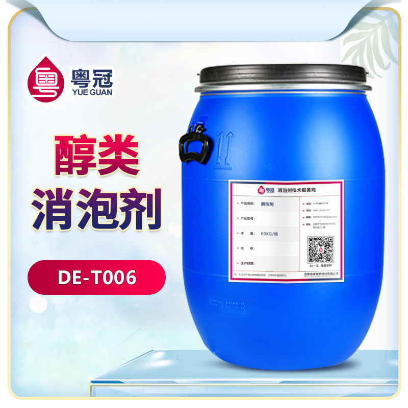 醇類(lèi)消泡劑