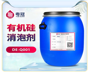 阜陽(yáng)有機硅消泡劑