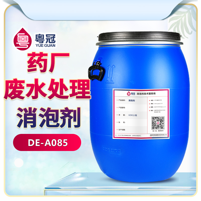 藥廠(chǎng)廢水處理消泡劑產(chǎn)品展示圖