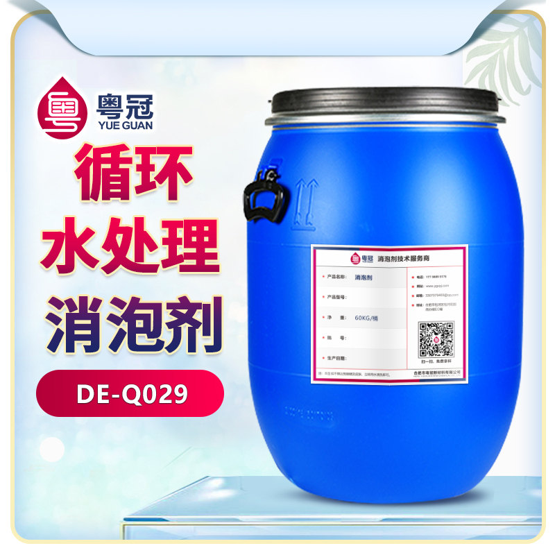 循環(huán)水處理消泡劑應用場(chǎng)景圖